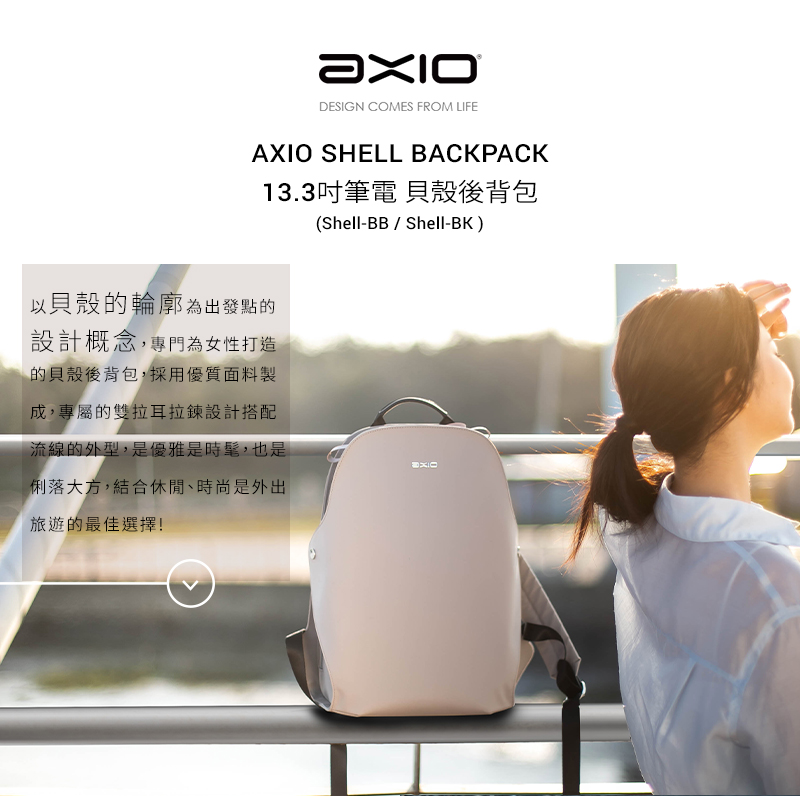 AXIO Shell Backpack Classic hand-made top shell bag (shell-BB